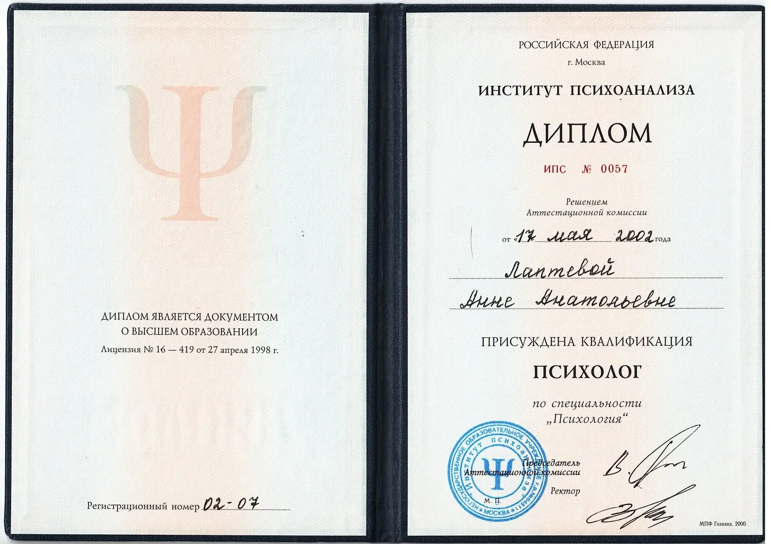 Диплом 2026-01-14 №7