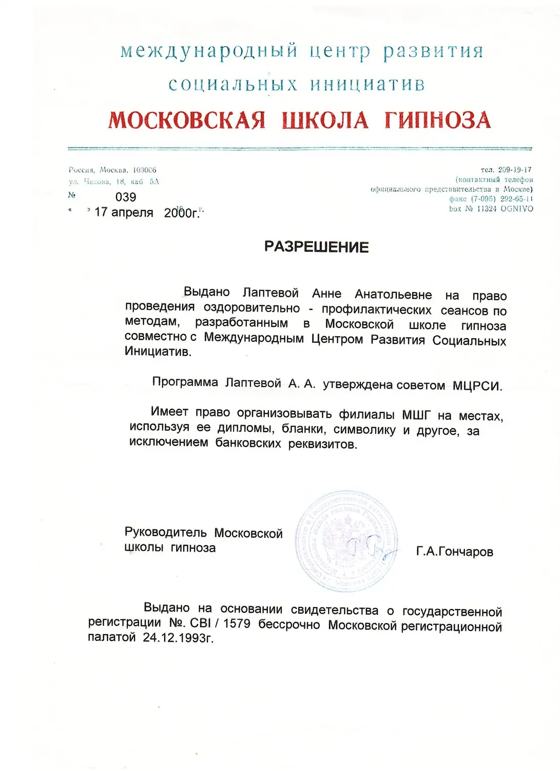 Диплом 2026-01-14 №10