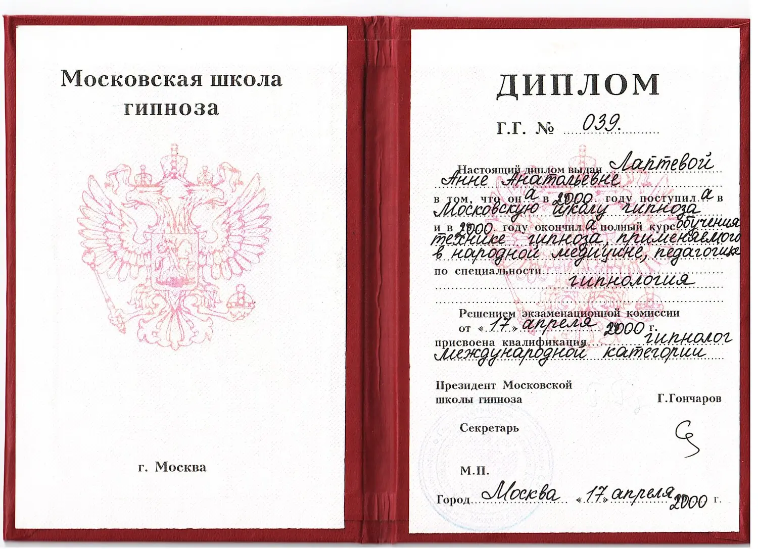 Диплом 2026-01-14 №11