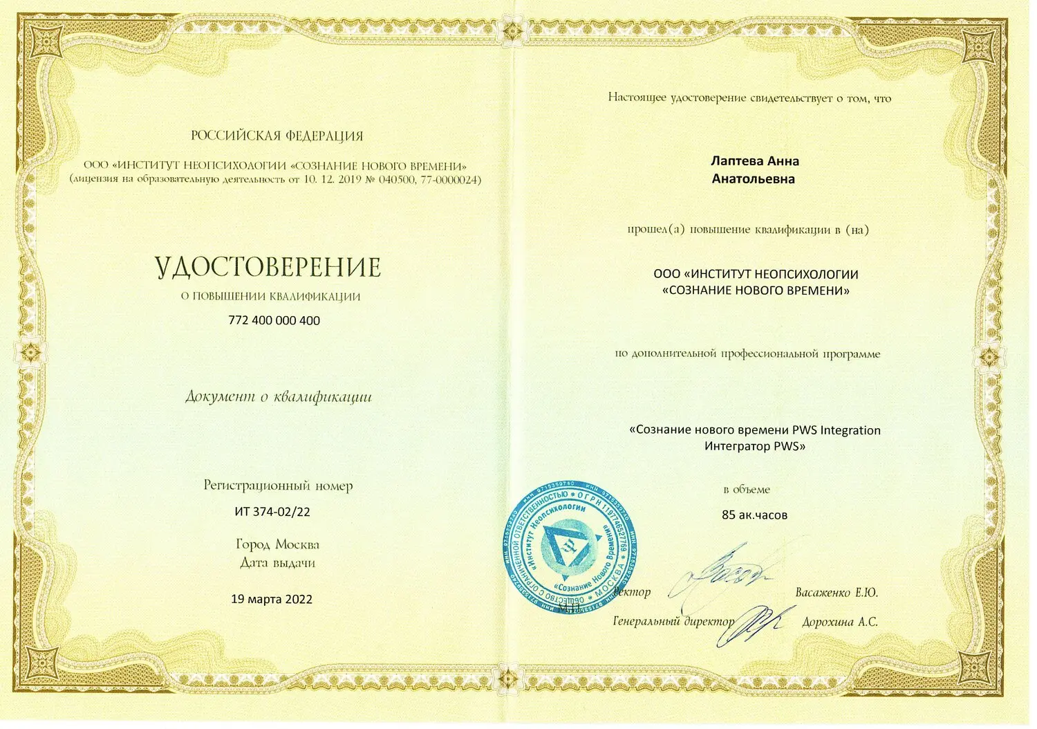 Диплом 2026-01-14 №14