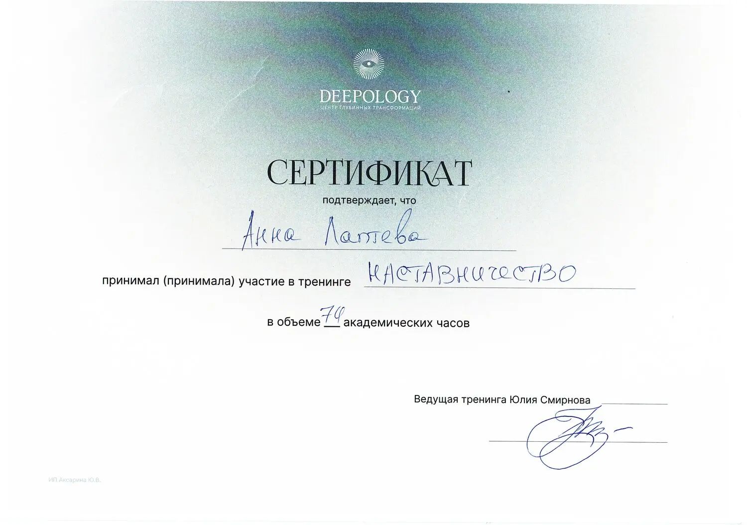 Диплом 2026-01-14 №15