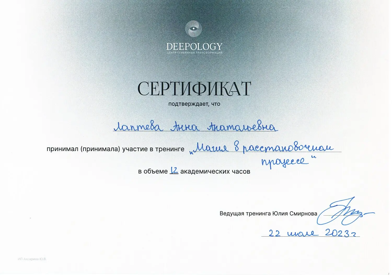 Диплом 2026-01-14 №17