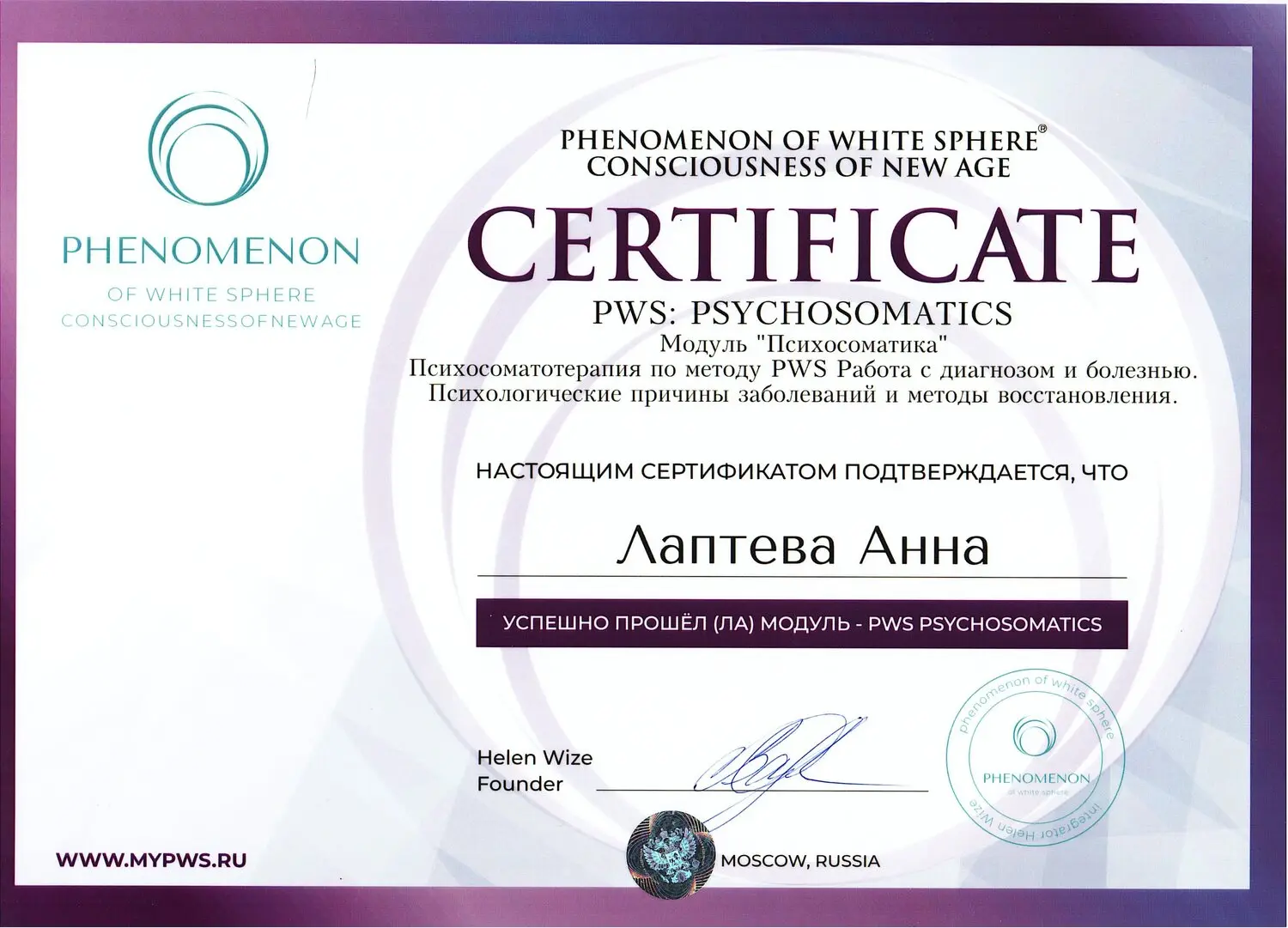 Диплом 2026-01-14 №20