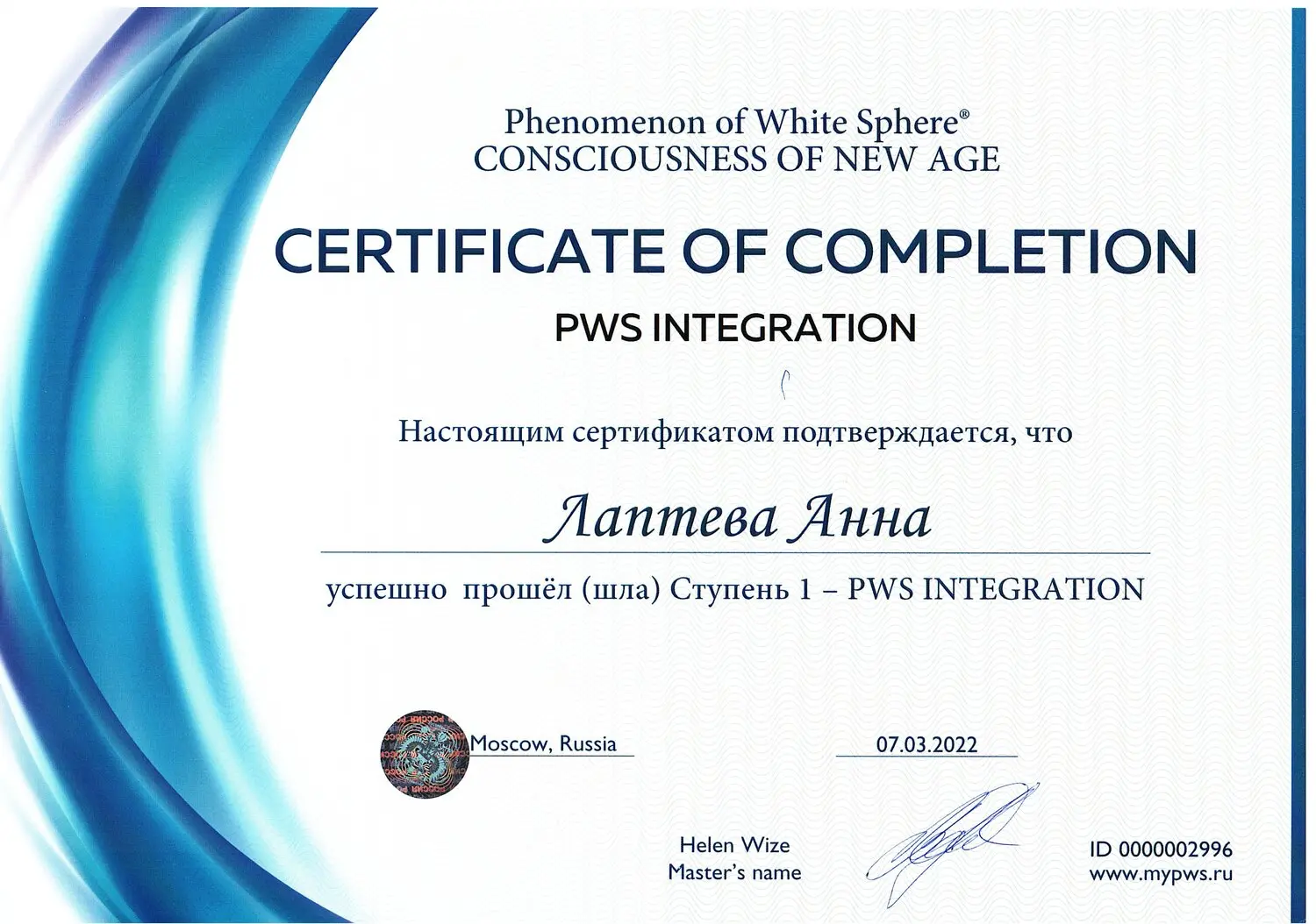 Диплом 2026-01-14 №21