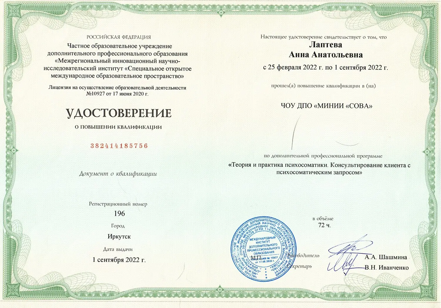 Диплом 2026-01-14 №24