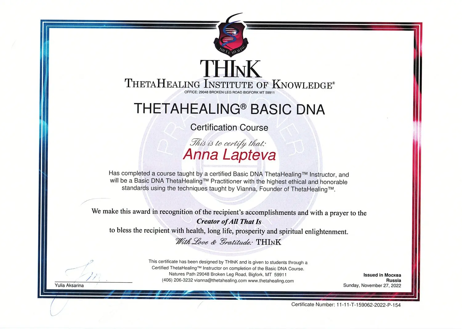 Диплом 2026-01-14 №25