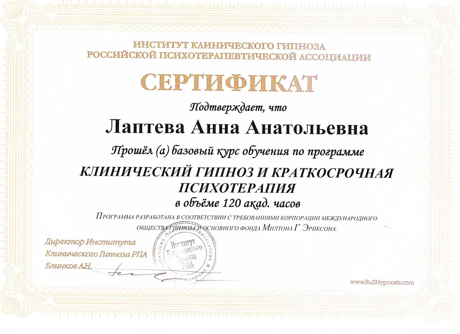 Диплом 2026-01-14 №26