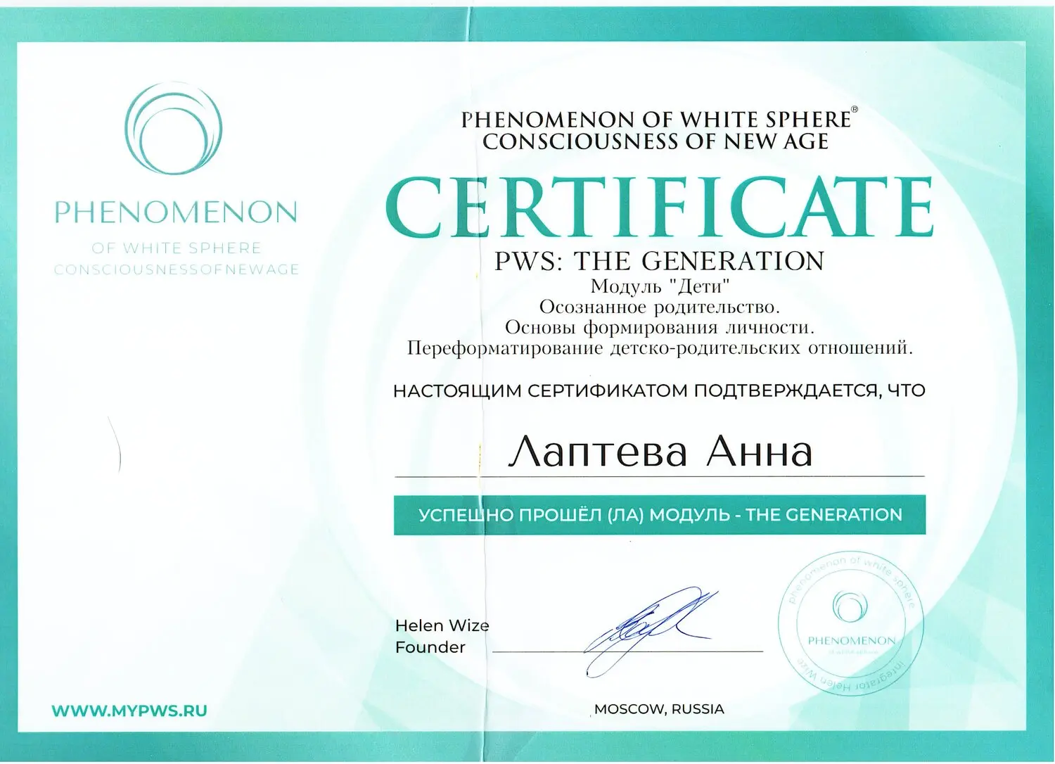 Диплом 2026-01-14 №27