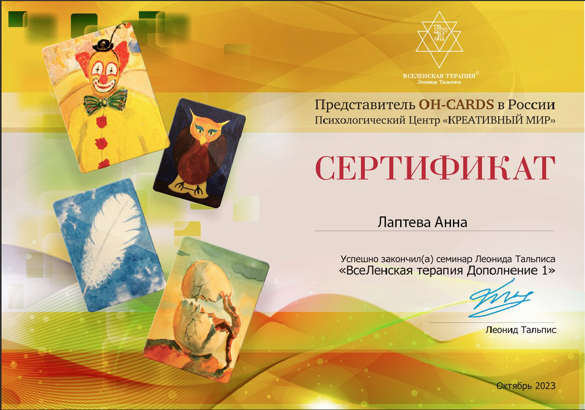 Дополнительный диплом №1