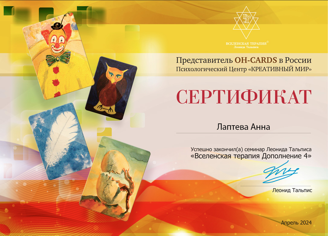Дополнительный диплом №4