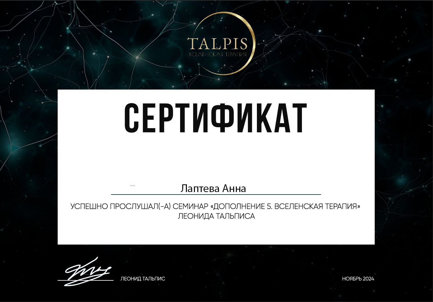 Дополнительный диплом №5