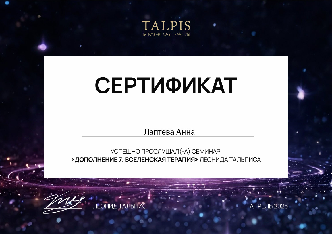 Дополнительный диплом №7