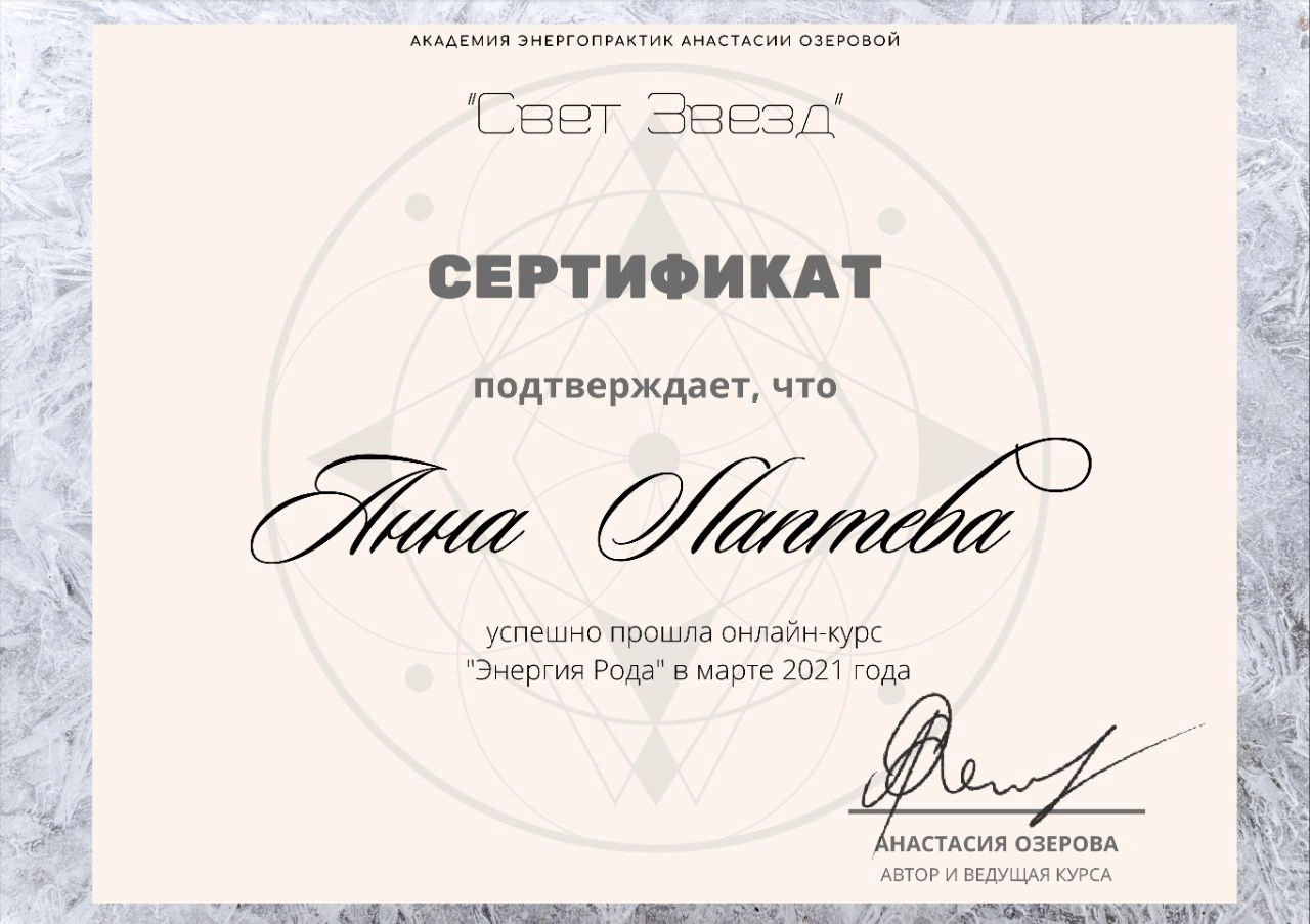 Дополнительный сертификат 18