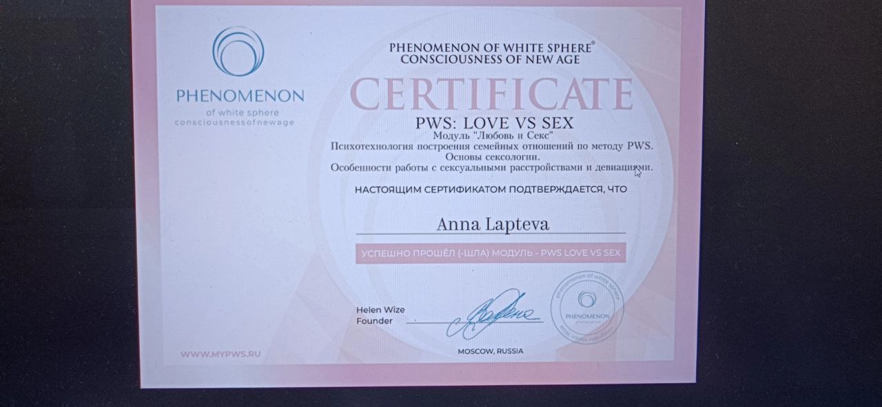 Дополнительный сертификат 36