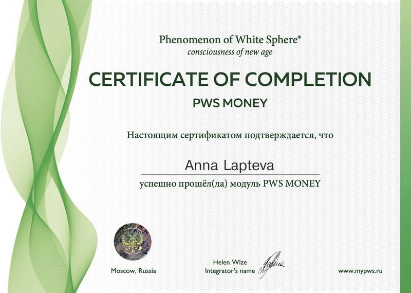 Дополнительный сертификат 54-07