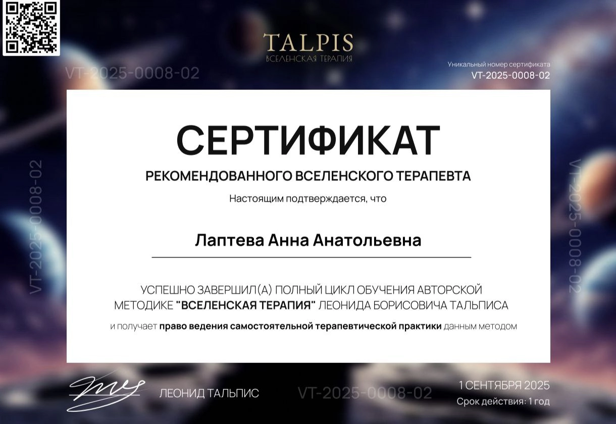 Дополнительный сертификат 20-35-43